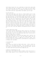 편집증 성격장애의 감별과 치료00-6