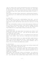 편집증 성격장애의 감별과 치료00-7