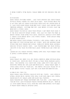 편집증 성격장애의 감별과 치료00-8