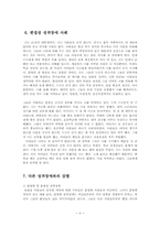 편집증 성격장애의 감별과 치료00-9