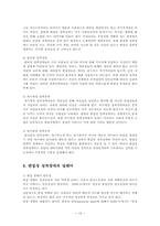 편집증 성격장애의 감별과 치료00-10
