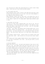 편집증 성격장애의 감별과 치료00-11