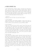 편집증 성격장애의 감별과 치료00-12
