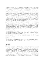 홧병 화병 울화병의 치료와 예방00-3