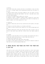 홧병 화병 울화병의 치료와 예방00-6