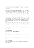 홧병 화병 울화병의 치료와 예방00-7