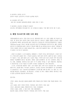 홧병 화병 울화병의 치료와 예방00-8