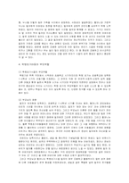 성장과정에서 부모양육방식의 특성이 자신에게 미친 영향에 대해 논하시오.-3