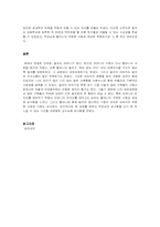 성장과정에서 부모양육방식의 특성이 자신에게 미친 영향에 대해 논하시오.-4
