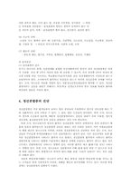 정신분열증의 진단과 재활치료00-5