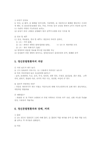 정신분열증의 진단과 재활치료00-6