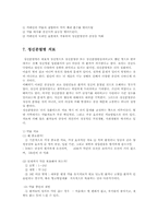 정신분열증의 진단과 재활치료00-7
