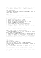 정신분열증의 진단과 재활치료00-9