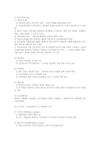 정신분열증의 진단과 재활치료00-10