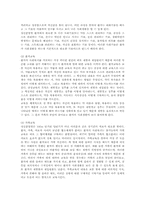 정신분열증의 진단과 재활치료00-12