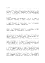 정신분열증의 진단과 재활치료00-13