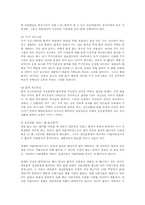 정신분열증의 진단과 재활치료00-14