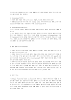 정신질환치료의 역사와 이론적 패러다임00-2