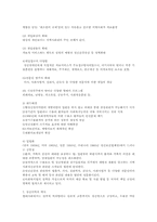 정신질환치료의 역사와 이론적 패러다임00-4