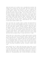 정신질환치료의 역사와 이론적 패러다임00-5