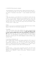 정신질환치료의 역사와 이론적 패러다임00-7