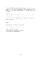 정신질환치료의 역사와 이론적 패러다임00-8