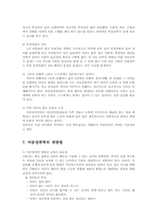 청소년문제 아동성폭력실태와 예방법00-5