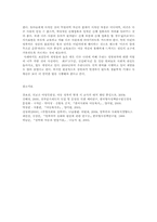 청소년문제 아동성폭력실태와 예방법00-7