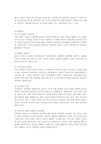 아동성폭력실태와 예방 및 대처방안00-3