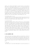 아동성폭력실태와 예방 및 대처방안00-6