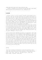 아동성폭력실태와 예방 및 대처방안00-10