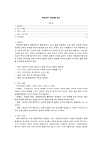 최인훈의 ‘광장’을 읽고-1