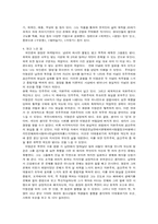 최인훈의 ‘광장’을 읽고-2
