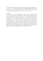 최인훈의 ‘광장’을 읽고-3