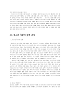 청소년 자살실태와 예방대책방안00-2