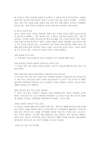 청소년 자살실태와 예방대책방안00-3