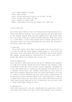 청소년 자살실태와 예방대책방안00-4