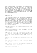 청소년 자살실태와 예방대책방안00-5