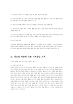 청소년 자살실태와 예방대책방안00-6