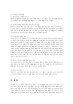 청소년 자살실태와 예방대책방안00-9