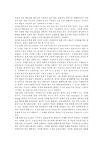 사회복지공동모금회의 문제점과 개선방안-12