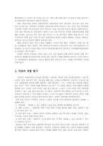 청소년문제 청소년 자살을 예방하기 위한 대책00-7