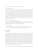 청소년문제 청소년 자살을 예방하기 위한 대책00-16