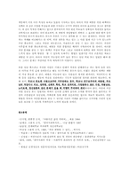청소년문제 청소년 자살을 예방하기 위한 대책00-17