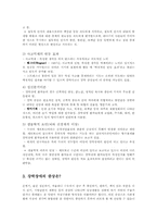 강박장애의 증상과 치료00-3