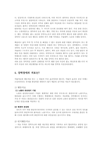 강박장애의 증상과 치료00-4