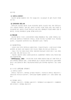 강박장애의 증상과 치료00-5