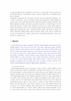 범불안장애 공포증과 공황장애 및 사례연구00-2