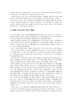 “녹색 성장 시대의 e-business 전략”-3