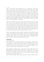 청소년 문제 인터넷 중독진단과 대처방안00-3